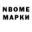 Марки 25I-NBOMe 1,5мг Alejandro Loredo