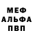 Метадон VHQ ik EKB