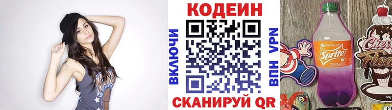 Кодеин Purple Drank  OMG ТОР  Кемь 