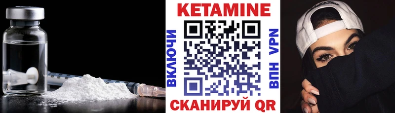 КЕТАМИН VHQ  Кемь 